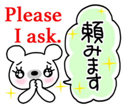 Polar Bear(Japanese and English) sticker #6886214