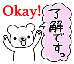 Polar Bear(Japanese and English) sticker #6886215