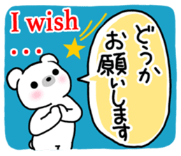 Polar Bear(Japanese and English) sticker #6886216
