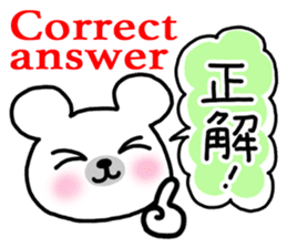 Polar Bear(Japanese and English) sticker #6886217
