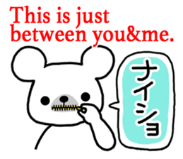 Polar Bear(Japanese and English) sticker #6886219