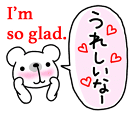 Polar Bear(Japanese and English) sticker #6886221