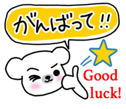 Polar Bear(Japanese and English) sticker #6886222