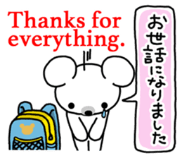 Polar Bear(Japanese and English) sticker #6886223