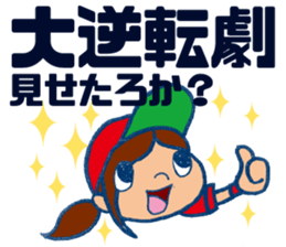 ENJOY! BASEBALL 2 sticker #6886937