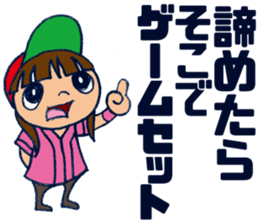 ENJOY! BASEBALL 2 sticker #6886939