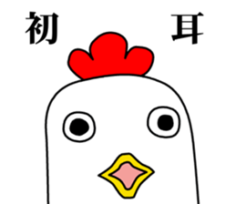 Mouth is bad, good chicken sticker #6887585