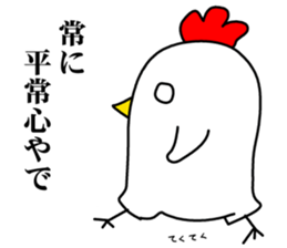 Mouth is bad, good chicken sticker #6887596