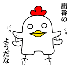 Mouth is bad, good chicken sticker #6887598
