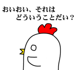 Mouth is bad, good chicken sticker #6887599