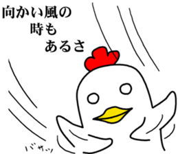 Mouth is bad, good chicken sticker #6887600