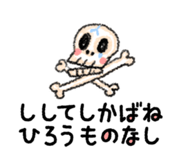 skeleton Skull Sticker sticker #6888139