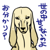 Surreal system dog sticker sticker #6888186
