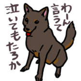 Surreal system dog sticker sticker #6888201