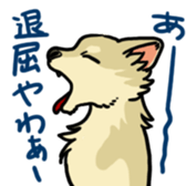 Surreal system dog sticker sticker #6888203