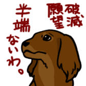 Surreal system dog sticker sticker #6888207