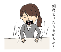 Daily life of OL Ayumi-chan sticker #6890075