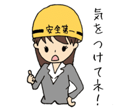 Daily life of OL Ayumi-chan sticker #6890099