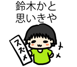 For Suzukisan sticker #6890514
