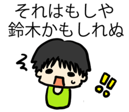 For Suzukisan sticker #6890516