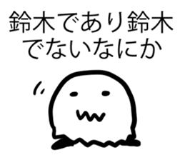 For Suzukisan sticker #6890520