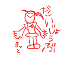 Picture of children sticker #6890757