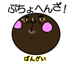 ganguro maru sticker #6891127