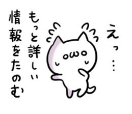 Chat NUKO sticker #6891479
