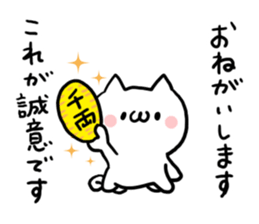 Chat NUKO sticker #6891491