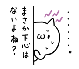 Chat NUKO sticker #6891493