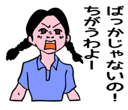 Brave an Unique Family! sticker #6892728