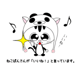 Lovely cat punch of a baseball cat panda sticker #6894914
