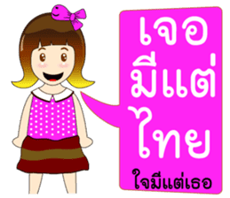 Funny Thai Words sticker #6895033