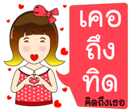 Funny Thai Words sticker #6895034