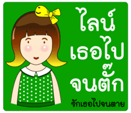 Funny Thai Words sticker #6895035