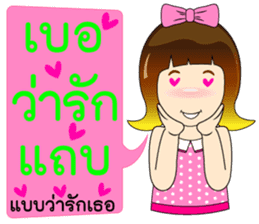 Funny Thai Words sticker #6895037