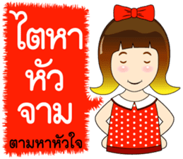 Funny Thai Words sticker #6895038