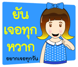Funny Thai Words sticker #6895039