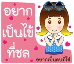Funny Thai Words sticker #6895040