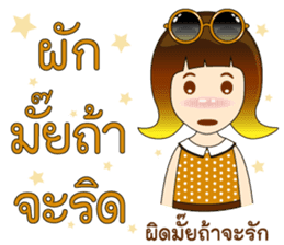 Funny Thai Words sticker #6895041