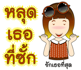Funny Thai Words sticker #6895042