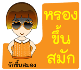 Funny Thai Words sticker #6895045