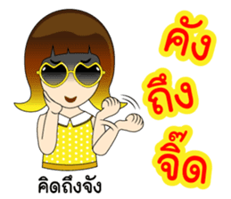Funny Thai Words sticker #6895046