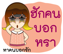 Funny Thai Words sticker #6895048