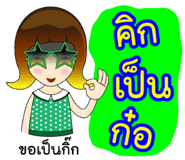Funny Thai Words sticker #6895049