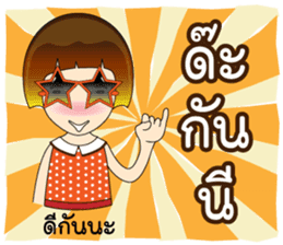 Funny Thai Words sticker #6895050