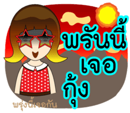 Funny Thai Words sticker #6895051