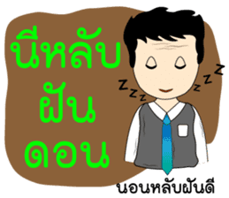 Funny Thai Words sticker #6895053
