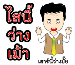 Funny Thai Words sticker #6895054