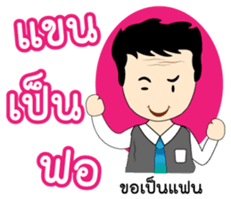 Funny Thai Words sticker #6895055